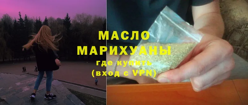 Дистиллят ТГК гашишное масло  Орёл 